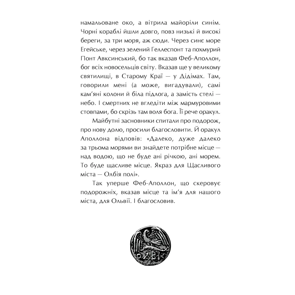 Книга Ольвия Зима перемен - Алексей Гедеонов (9786178229139) - Алексей Гедеонов (9786178229139) Книга Ольвия Зима перемен - Алексей Гедеонов (9786178229139) - Алексей Гедеонов (9786178229139)