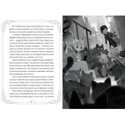Книга Опівнічні коти Школа фелідіксів (кн. 1) - Лабан Б. (978-617-8373-27-6)
