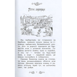 Книга Полночный лабиринт (кн.12) - Рози Бэнкс (978-966-917-300-3)