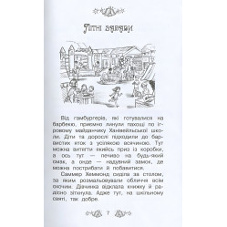 Книга Полночный лабиринт (кн.12) - Рози Бэнкс (978-966-917-300-3) Книга Полночный лабиринт (кн.12) - Рози Бэнкс (978-966-917-300-3)