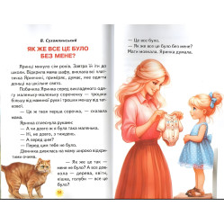 Книга "Рассказы Чара доброты" (9786177403523) Книга "Рассказы Чара доброты" (9786177403523)