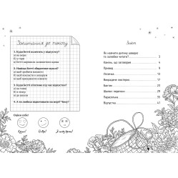 Книга Оповідки Зубної Феї. Кн. 2. Шалені перегони - Наконечна Т. (978-617-8248-18-5)