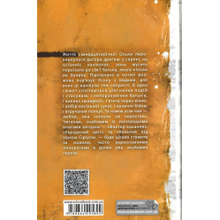 Книга Последние каникулы - Анна Лачина (9789664295892)