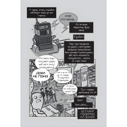 Последние подростки на Земле и Космический Безмер. Книга 4 - Макс Бралье (9786170957429) Последние подростки на Земле и Космический Безмер. Книга 4 - Макс Бралье (9786170957429)