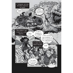 Последние подростки на Земле и полуночный клинок. Книга 5 - Макс Бралье (9786170957436)