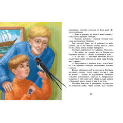 Книга Острів капітанів - Софія Прокоф`єва (9786170970954)