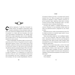 Книга Острова шторма и уныния. Гриф. (кн. 3) – Хоган Б. (978-966-917-764-3)