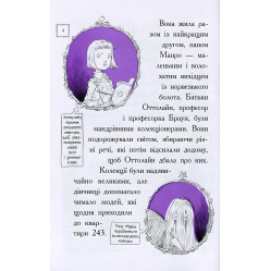 Книга Оттолайн і Фіолетовий Лис. Книга 4 - Кріс Рідделл (9786170950444)