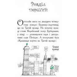 Книга Оттолайн в море.Книга 3 - Крис Ридделл (9786170950437)