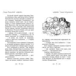 Книга Пещера Самоцветов. (кн. 18) - Рози Бэнкс (978-966-917-656-1) Книга Пещера Самоцветов. (кн. 18) - Рози Бэнкс (978-966-917-656-1)