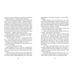 Книга Покоритель крыш - Ранделл К. (9789669823205) - Ранделл К. (9789669823205)