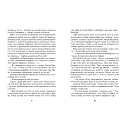 Книга Підкорювач дахів - Ранделл К. (9789669823205) - Ранделл К. (9789669823205) Книга Підкорювач дахів - Ранделл К. (9789669823205) - Ранделл К. (9789669823205)