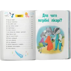 Книга Познавательные сказки (9786175475539)