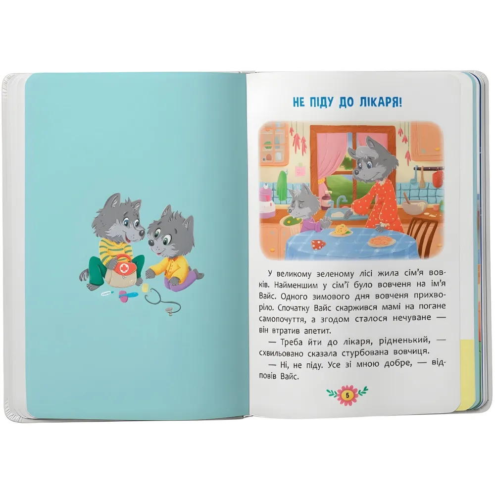 Книга Познавательные сказки (9786175475539) Книга Познавательные сказки (9786175475539)