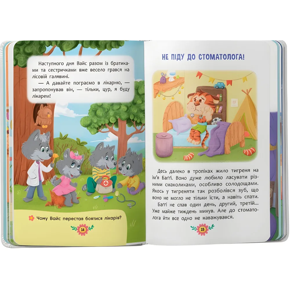 Книга Познавательные сказки (9786175475539) Книга Познавательные сказки (9786175475539)