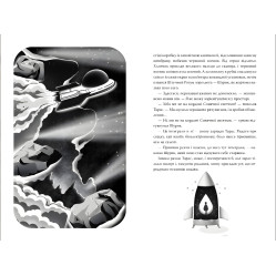 Книга По ту сторону неба – Манив Г. (978-617-8248-01-7) Книга По ту сторону неба – Манив Г. (978-617-8248-01-7)