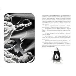 Книга По ту сторону неба – Манив Г. (978-617-8248-01-7)