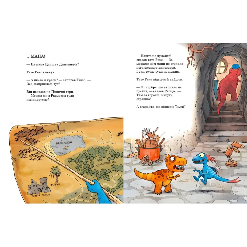 Книга Путешествие. Друзья-динозаврики - Ларс Меле (9786170977526) Книга Путешествие. Друзья-динозаврики - Ларс Меле (9786170977526)