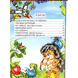 Книга "Подорож у казку" Читаємо по складах - (9789668816864)