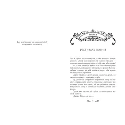 Книга Охота начинается. Книга 2 - Бенедикт Мироу (9786170974952)