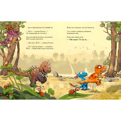 Книга Пошуки скарбів. Друзяки-динозаврики - Ларс Мелє (9786170977533)