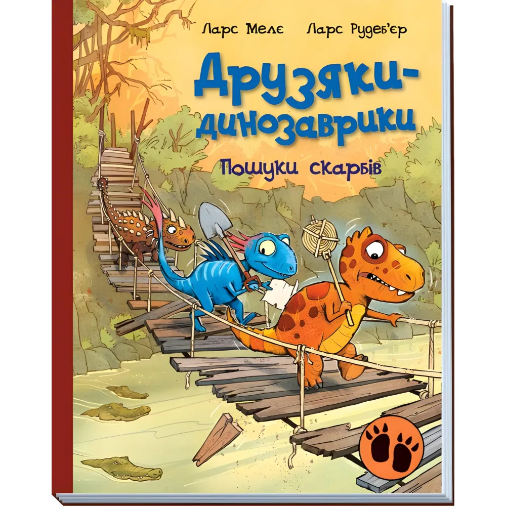 Книга Поиски сокровищ. Друзья-динозаврики - Ларс Меле (9786170977533) Книга Поиски сокровищ. Друзья-динозаврики - Ларс Меле (9786170977533)