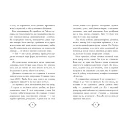Книга Поткін і Стаббс. (кн.1) - Софі Ґрін (978-966-917-688-2) Книга Поткін і Стаббс. (кн.1) - Софі Ґрін (978-966-917-688-2)