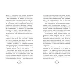 Книга Поткін і Стаббс. (кн.1) - Софі Ґрін (978-966-917-688-2)