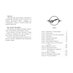Книга Поткін і Стаббс. Привиди міста Пеліґан. (кн. 2) - Софі Ґрін (978-966-917-775-9)