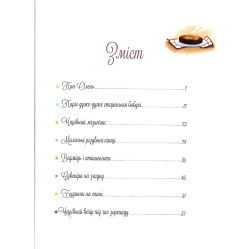 Книга Прекрасні бабусині казочки - АМЙО Карін-Марі (9789669828491) Книга Прекрасні бабусині казочки - АМЙО Карін-Марі (9789669828491)