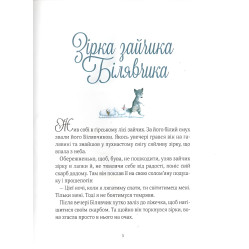 Книга Прекрасні дідусеві казочки (укр.м) (9786171703384)