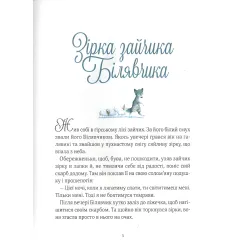 Книга Прекрасні дідусеві казочки (укр.м) (9786171703384)