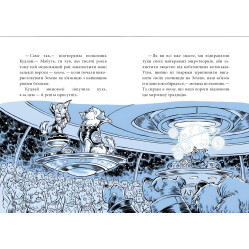 Книга Прибуття космічного пса. Книга 3 - Емілі Ченовет, Джонні Марчіано (9786170981301) Книга Прибуття космічного пса. Книга 3 - Емілі Ченовет, Джонні Марчіано (9786170981301)