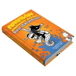 Книга Пригоди дивовижного друзяки Роулі Джеферсона - Джефф Кинни (9789669487322)