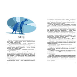 Книга Приключения Мишка и его друзей «Мезозой на четвертом этаже» С. Соловинский (9786170967718)