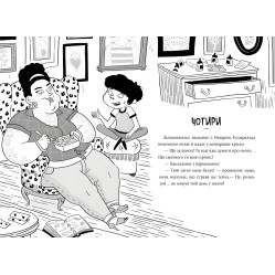 Книга Приключения Назара Малика Банда нутрий. Книга 2 - Оливия Корио (9786170982094) Книга Приключения Назара Малика Банда нутрий. Книга 2 - Оливия Корио (9786170982094)