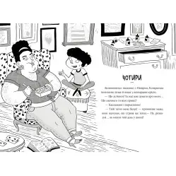 Книга Пригоди Назара Маліка Банда нутрій. Книга 2 - Олівія Коріо (9786170982094)