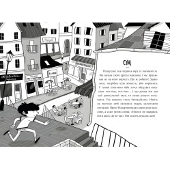 Книга Приключения Назара Малика Тайна шеф-повара. Книга 1 - Оливия Корио (9786170982087) Книга Приключения Назара Малика Тайна шеф-повара. Книга 1 - Оливия Корио (9786170982087)