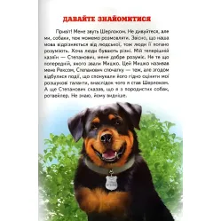 Книга Приключения Шерлока – Городецкая Т.П. (9786177403431)