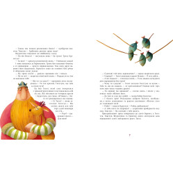 Книга Пригоди Таппі : Таппі та святковий торт - Марцін Мортка (9786170981820)