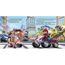 Книга Приключения в большом городе. Истории. Щенячий Патруль (9786177846276) Книга Приключения в большом городе. Истории. Щенячий Патруль (9786177846276)