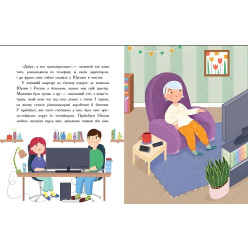 Книга Пригоди Юрчика в Країні Мікробів - Колесніченко-Братунь Наталія (9786170981264) Книга Пригоди Юрчика в Країні Мікробів - Колесніченко-Братунь Наталія (9786170981264)