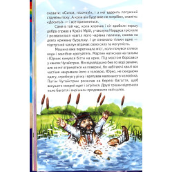 Книга Приключенческие истории - Сборник авторов (9789661694353) Книга Приключенческие истории - Сборник авторов (9789661694353)