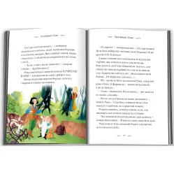 Книга Призабуті казки про сміливих і кмітливих дівчат - (9789669487391) Книга Призабуті казки про сміливих і кмітливих дівчат - (9789669487391)