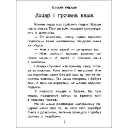 Книга О рыцарях - Юлита Ран (9786170968104)