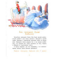 Книга О принцессе - Ирина Зартайская (9789669253583) Книга О принцессе - Ирина Зартайская (9789669253583)