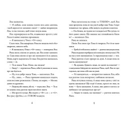 Книга Просто Рікка.Forever - Майкен Нюлунд (9789664481967) Книга Просто Рікка.Forever - Майкен Нюлунд (9789664481967)