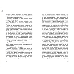 Книга Провідник - Клер Мак-Фолл (9786170972668) Книга Провідник - Клер Мак-Фолл (9786170972668)