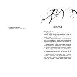 Книга Проводник: Изгнанники. Книга 3 - Клэр Мак-Фолл (9786170972682)