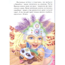 Книга Пушистое счастье - (9786177403035)